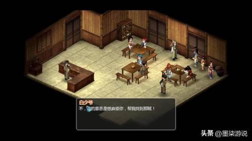 仙剑二攻略图文超级详细(仙剑二虎煞点数恢复)插图10