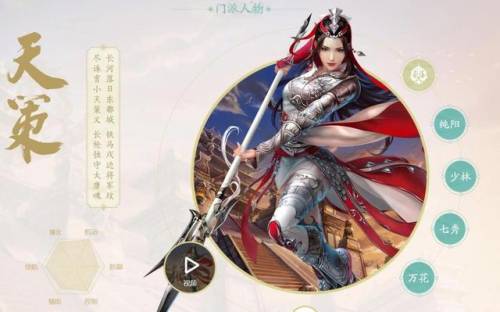剑侠情缘三(剑网3旗舰版)插图4