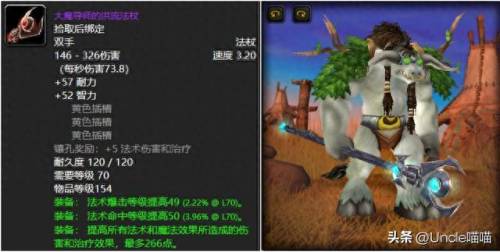 埃索达生命法杖(埃索达生命法杖任务)插图8