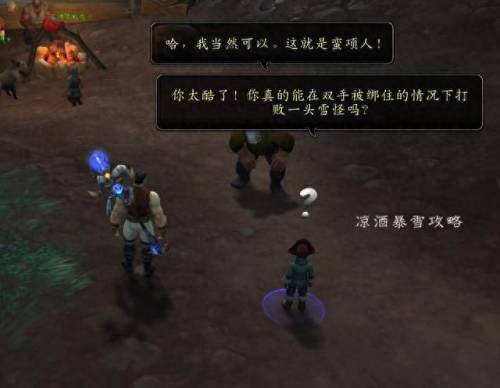 冬鳞避难所(冬鳞避难所在哪)插图35