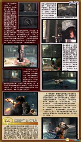 战神2攻略完整版(手机玩战神2攻略)插图7
