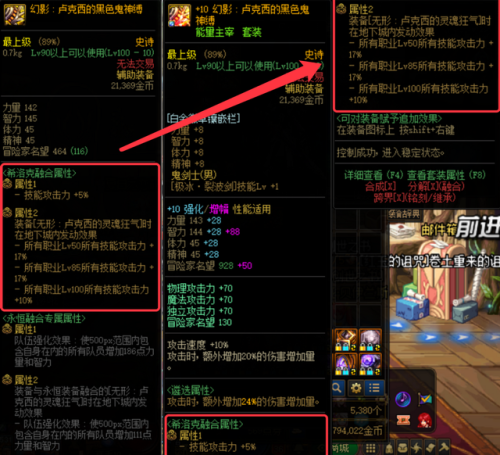 dnf100级装备(dnf100的史诗还有用吗)插图8
