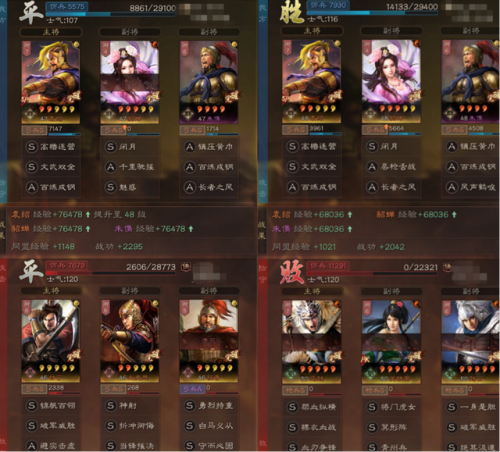 三国志战略版武将搭配(三国志30个核心将)插图2