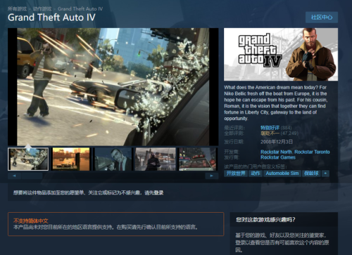 侠盗猎车手4自由城之章(gta4秘籍装甲车秘籍)插图3
