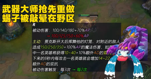 lol武器大师重做(新版贾克斯大招叫什么)插图