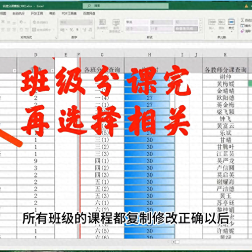 名捷排课王(排课软件免费版)插图2