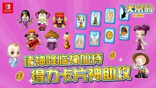 大富翁4手机版(大富翁4怎么玩)插图2