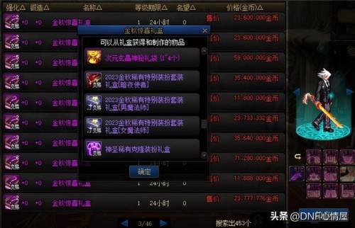 dnf暗夜使者天空套(dnf男格斗天空套大全1到12)插图4