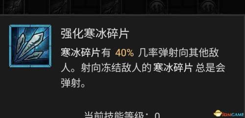 dnf魔法师技能加点(dnf逐风者技能加点2019)插图54