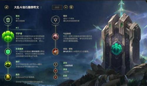宝石骑士出装(宝石骑士玩法)插图3