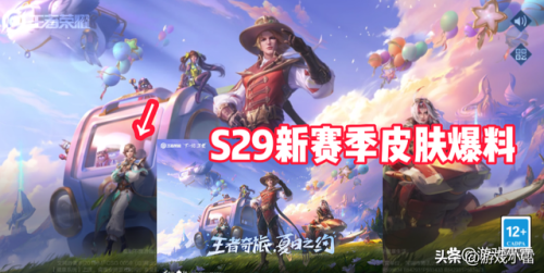 王者荣耀赛季结束时间s28(王者荣耀赛季奖励)插图2