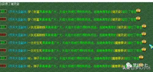 齐天大圣副本攻略(小冰冰传奇齐天大圣打法)插图7