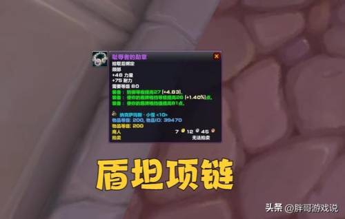 naxx掉落物品一览(诛仙3南土掉落物品一览)插图2