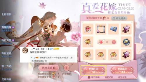武陵仙君多少钱(武陵仙君是哪位神仙)插图