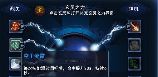 天下3小攻重击天机怎么加点(天下三小攻重击弈剑秒人)插图18