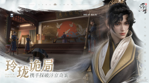 浮生忆玲珑(浮生忆玲珑什么时候上线)插图7