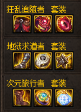 dnf70史诗套装排行榜(70版本什么异界流厉害)插图4
