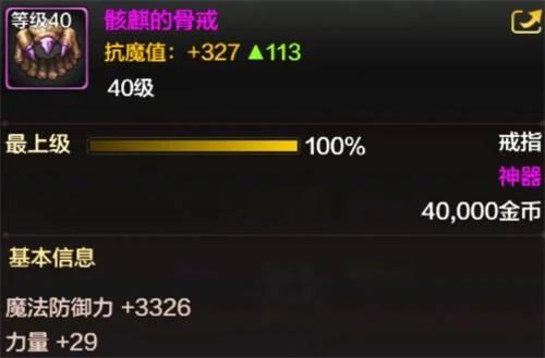 骨戒在哪个图爆(骸麒的骨戒哪里爆)插图