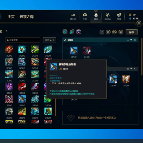 韩服男刀出装(新版本男刀出什么装备)插图6