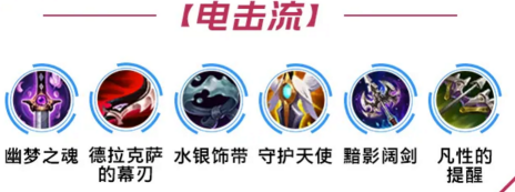 影流之主符文2021(影流之主打野可以吗)插图2
