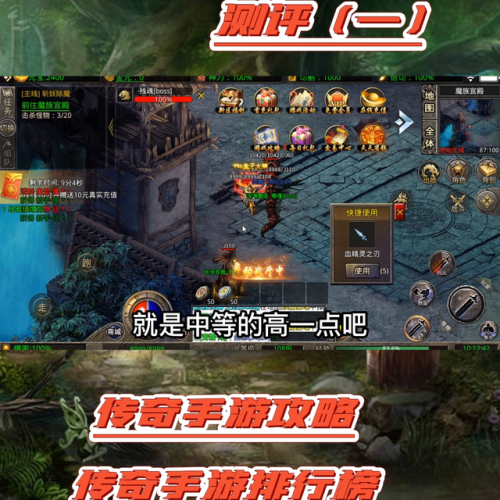中变靓装传奇手机版(超超变65535传奇)插图1