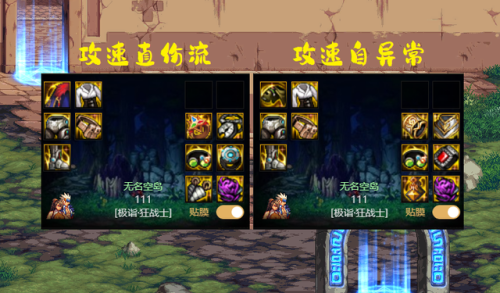 dnf巴卡尔攻略(DNF下一页)插图2