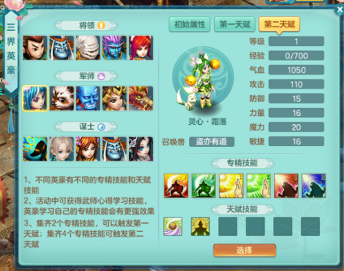 神武4烽火连城攻略(神武手游烽火连城在什么装备上)插图10
