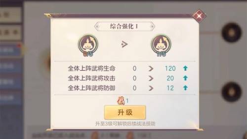 幻想三国志4加点攻略(幻想三国志4好感度选项)插图2