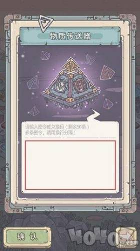 蜗牛密令最新最全(最强蜗牛2023八月密令)插图