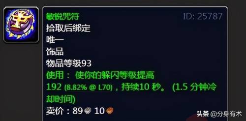 加瓦克希在哪里(加瓦克希多久刷新)插图9