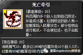 冒险岛恶魔猎手刷怪技能(冒险岛刷怪能力排行)插图7