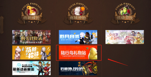 ff14陆行鸟野菜在哪买(训练陆行鸟的食物在哪买)插图4