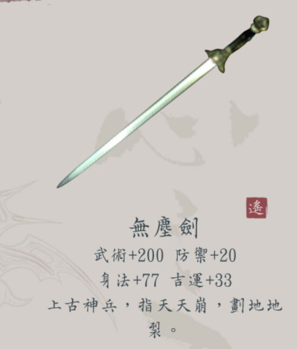 鬼武者3武器图鉴(鬼武者3游戏特色)插图