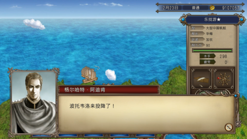 大航海时代4通关攻略(大航海时代4科尔夫)插图3
