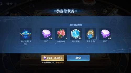 王者荣耀金币兑换码(王者荣耀18888金币领取)插图9
