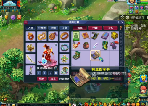 梦幻真假美猴王剧情攻略奖励(110真假美猴王剧情流程)插图3