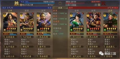 决战三国巅峰(三国战神)插图18