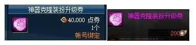 dnf装备合成教程(地下城与勇士装备合成在哪)插图25