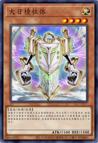 宝石骑士白晶马甲(奶咪宝石骑士白眼战神)插图