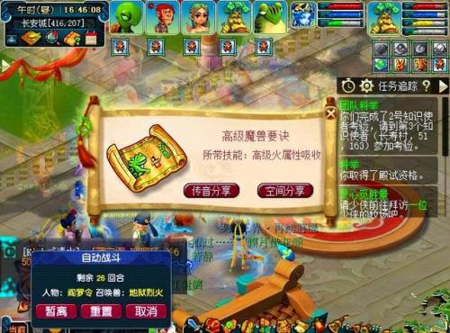 梦幻西游5开科举(梦幻西游手游科举乡试答案大全)插图3
