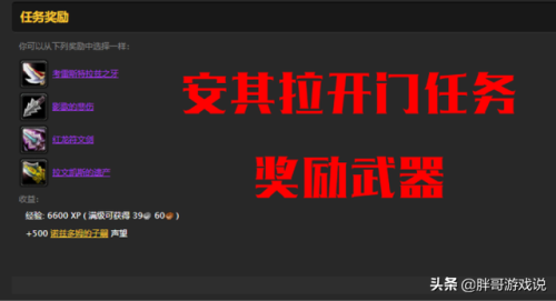 符文之剑任务(玛拉达斯黑龙军团符文之剑)插图