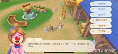 摩尔庄园手游家禽小屋怎么升级(摩尔庄园初始小屋)插图11
