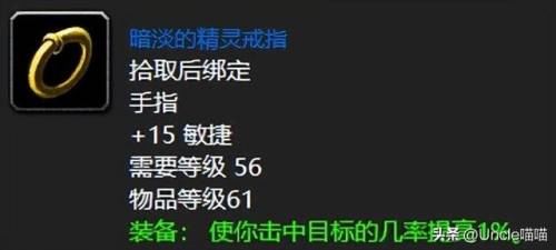 厄运之槌掉落列表(厄运掉落装备一览表)插图6