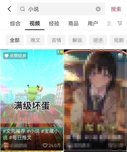 地铁跑酷背后的恐怖故事(subwaysurf地铁跑酷体验服)插图7