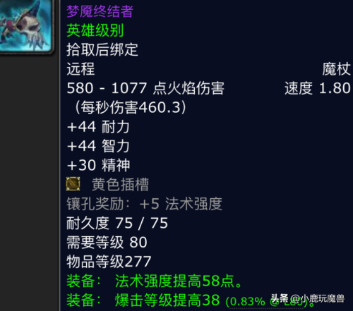 冰冠堡垒绿龙怎么治疗(icc绿龙无治疗怎么刷)插图6