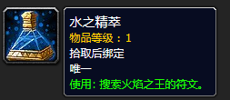 魔兽世界怀旧服黑铁酒吧钥匙(怀旧服黑铁酒吧怎么去)插图92