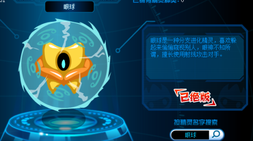 赛尔号电容球怎么采集(赛尔号电能石采集点有几个)插图4