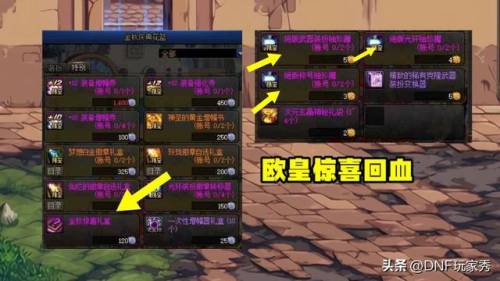 dnf历年至尊装扮展示(女魔法师新至尊装扮叫啥)插图3