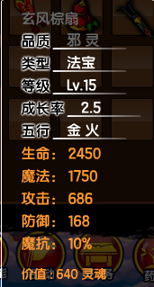 造梦西游3图鉴boss及装备(造梦西游3怪物掉落表)插图34