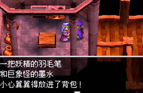 勇者斗恶龙5攻略图文二周目(dq5图文攻略中文)插图17